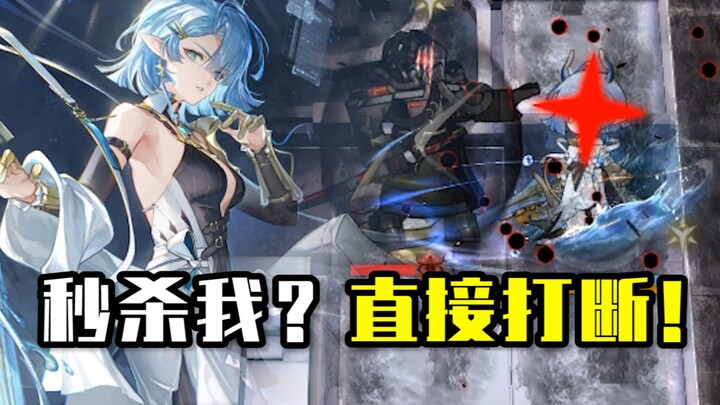 Clemensa, the strongest interrupter in the entire game? She can even grant enemies invincibility? Th