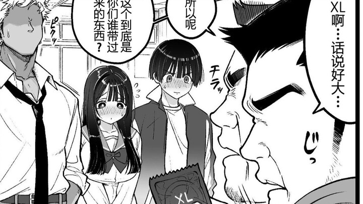 “The XL-size troublemaker… Wow, it’s huge… Spill the beans! Which one of you actually brought this t