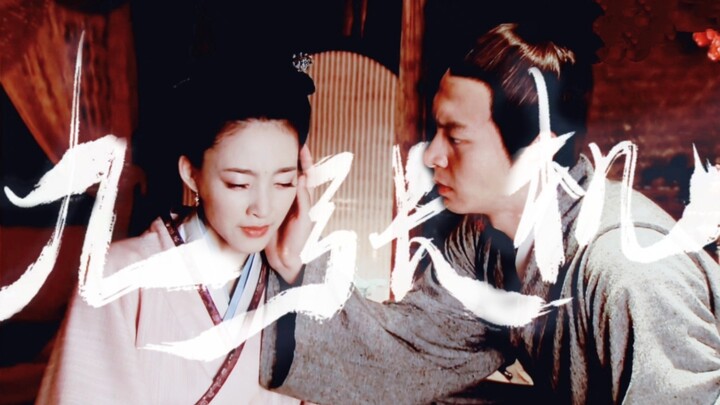 “After Lü Lu’s death, no one ever again held Nie Shen’er in the palm of their hand, cherishing her l