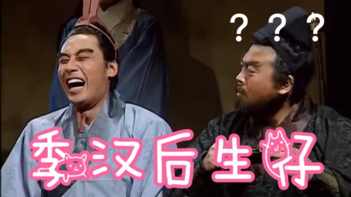 【Sangokushi yang Ceria】Anak Muda Shu Han • Membahas Atmosfer Perusahaan Kelompok Shu Han