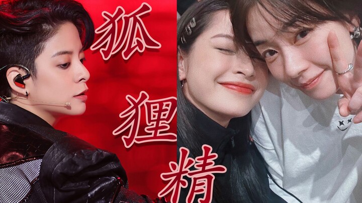 【狐狸精x芝芙严选】刘逸云Amber＆芝芙Chipu＆刘雅瑟 | 彩云芝南 X 芙瑟 | 娱乐向微考古混剪 | 纯属娱乐 请勿较真！