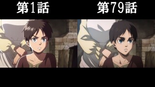 [Attack on Titan] Video perbandingan antara episode 1 dan episode 79.