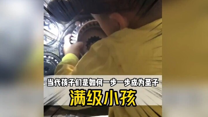 Các đại thánh tử lần lượt xuất hiện, bạn đã sẵn sàng làm NPC chưa? # Đứa trẻ cấp cao nhất # Thao tác