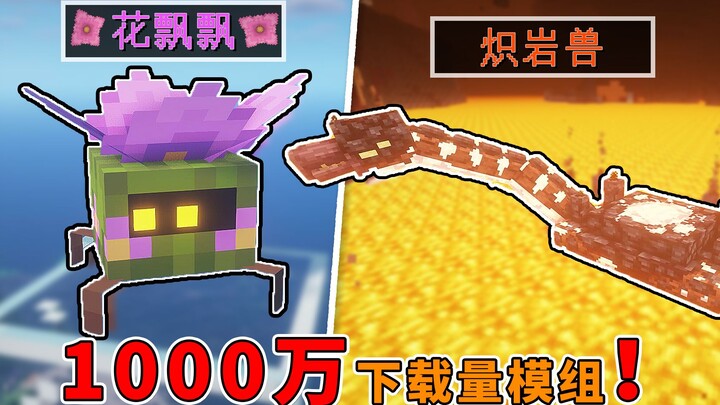 Downloads Surge by 10 Million! The Strongest Creature Mod for MC! Alex's Mobs Update! [Minecraft]