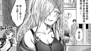 My childhood sweetheart became a shut-in after graduating from high school...!?