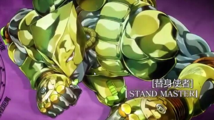 Jojo3 Stardust Fighters All-Stars--คอลเลกชันของสแตนด์