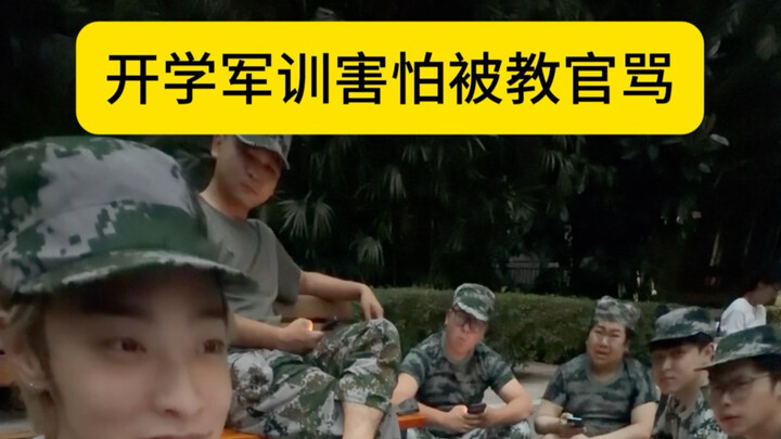 Afraid of getting yelled at by the instructor during military training? Play this audio.