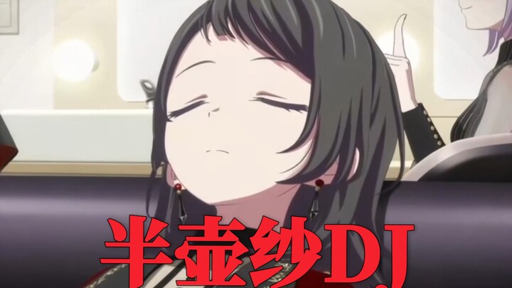 【海铃翻唱】半壶纱dj