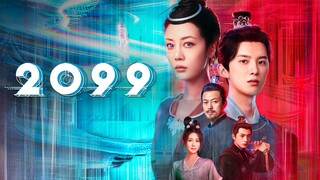 2099 🎋 7