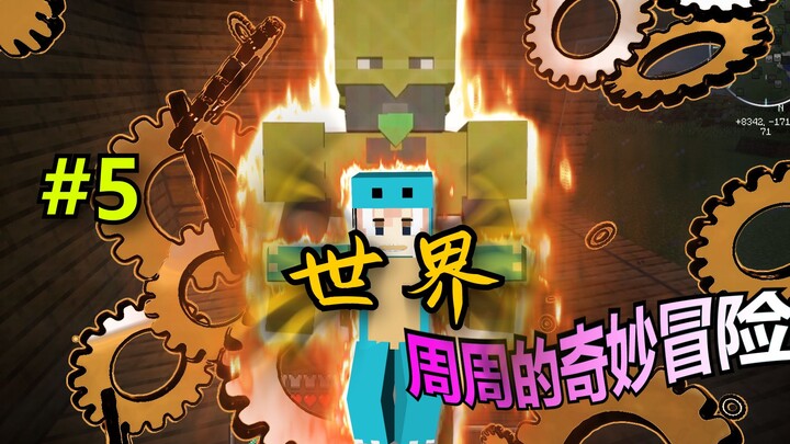 Minecraft Cuộc sống kỳ diệu của JoJo 5: Tạm dừng thời gian! Thế giới!