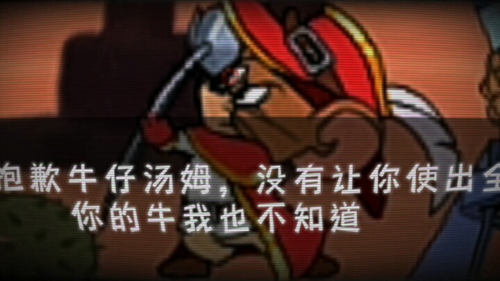 剑杰：我的格挡能反应牛汤