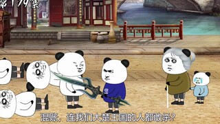 第179集：开始攻打大楚王国