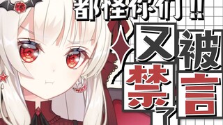 关于我把我自己禁言还有人趁机叫我老婆这件事