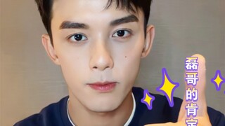 关于吴磊最近奇怪的出圈方式