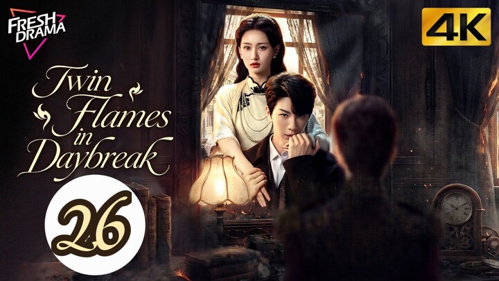 EP. 26 T̶w̶i̶n̶ ̶F̶l̶a̶m̶e̶s̶ ̶i̶n̶ ̶D̶a̶y̶b̶r̶e̶a̶k̶ | ENGSUB