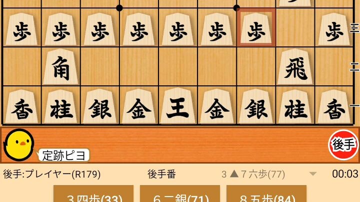 1st time shogi