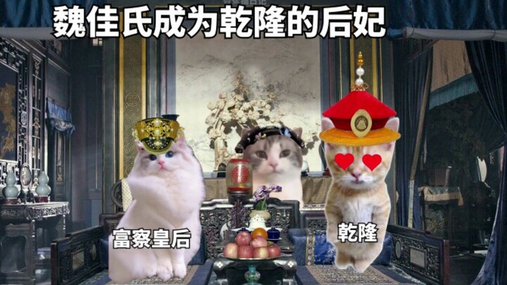 นางกำนัลกลายเป็นฮองเฮา เล่าชีวิตของพระสนมลิ่งในประวัติศาสตร์ผ่านมีมแมว