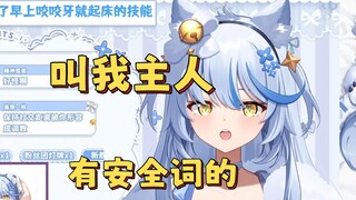 和艾薯条是有安全词的调教的关系【艾尔莎】