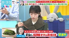 240205 LOVE it! - Ishimori Rika