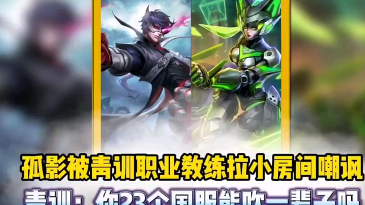 Cô Ảnh bị đội tuyển kéo vào phòng kín họp, đội tuyển giận dữ mắng: “Mày cứ kèn Quốc phục 23 lần cả đ