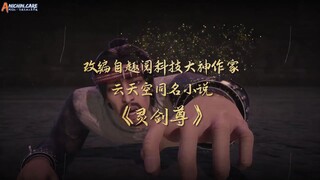 spirit sword Sovereign S4 eps 539
