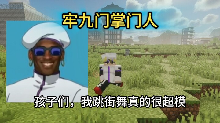 A manic, frenzied masterpiece of the Jujutsu prison—“Prison Rice Miguel”