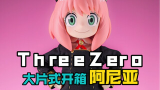 抓到一只野生的阿尼亚，给你们看看有多还原