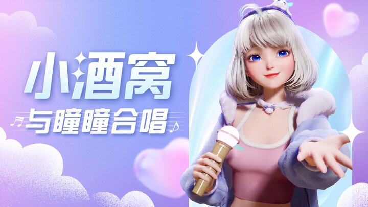 【521 Tinh Đồng】Cùng nhau hát bài “Tiểu Tửu Oa” nhé!