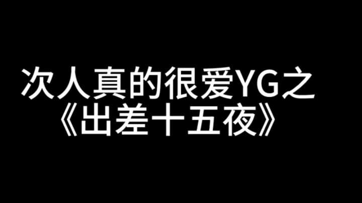 Rất yêu Wending của YG