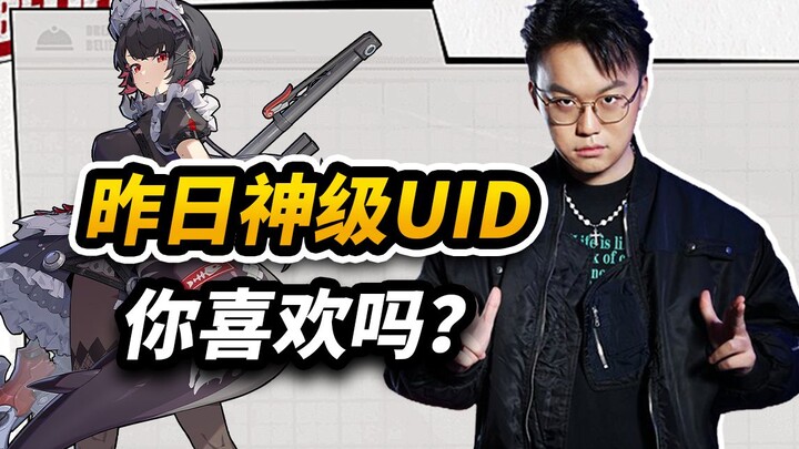 Let’s take a look at the amazing UIDs I encountered on the first day of my Honkai: Star Rail livestr