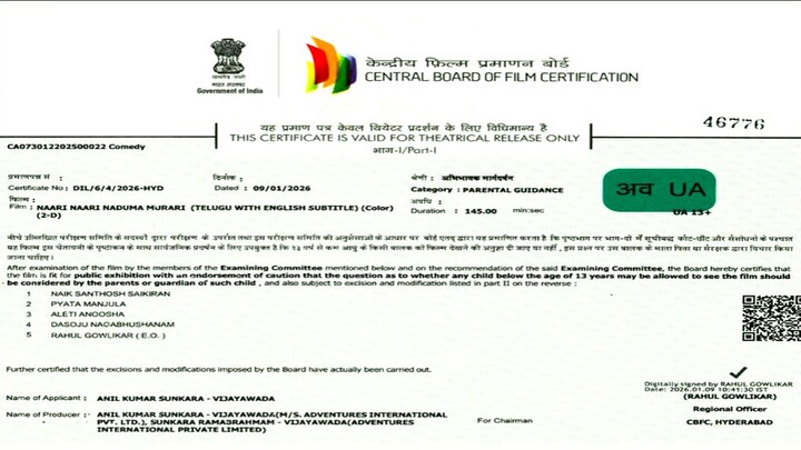 Nari nari nadumamurari Hindi movie