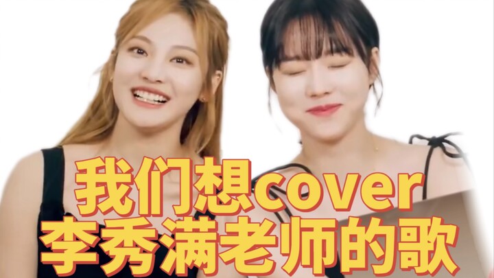 [aespa] No wonder you’re Kim Dong-sun: I want to cover a song by Mr. Lee Soo-man.