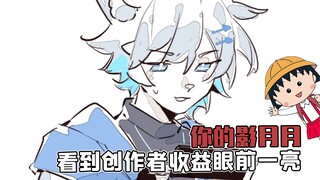 月月妈你不要走啊，几百万个孩子还嗷嗷待哺呢