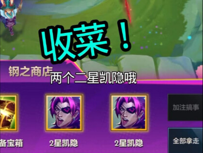 The dealer was so kind to me this time hehe #TeamfightTactics