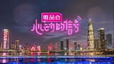 Heart Signal Chinese EP.1(2/2)