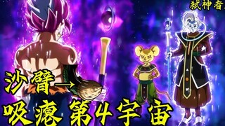 【龙珠超弑神者21】须佐再现 沙臂吸瘪第4宇宙