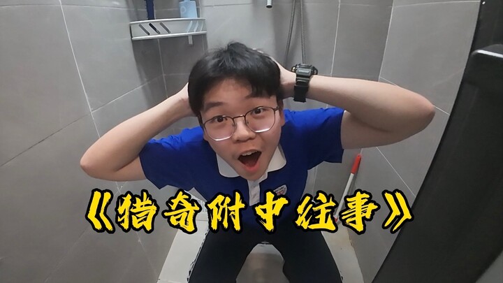 "Memories of the Affiliated High School," Episode 3: "The Minister's Overt Scheme"