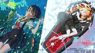 【أغسطس/ناتسوكي نيشيمورا/كانا هانازاوا وآياه ساكوبو】الإعلان الترويجي بمناسبة صدور رواية "كوتومو موتو"