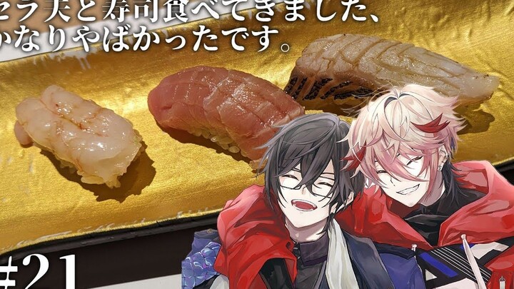 [Jiuki/Shiki Nagi Seirai] Câu chuyện về việc ăn sushi cùng Seraphim