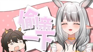 [Bei Youxiang] Cô gái dưa đã bị succubus trước mặt hôn lén trong khi cô ấy đang ngủ