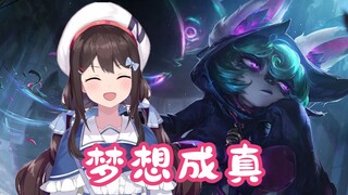 [shourei Xiao N] Mimpi menjadi kenyataan - takdir dengan LOL