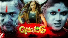 பொட்டு (pottu) Tamil movie # Bharath# Namitha# Horror #Thriller