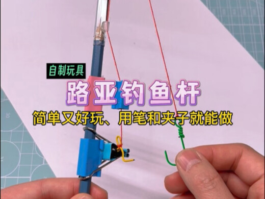 Make a lure fishing rod using a pen and clips! It's simple, fun, and stress-relieving—did you learn 