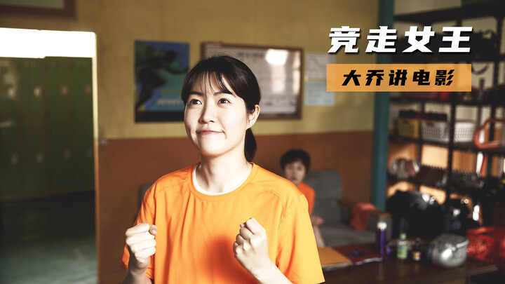 Gadis mabuk perjalanan berjalan selama 18 tahun hingga jadi atlet jalan cepat—akankah dia merebut ge