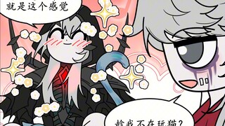 【杰佣】忘红夫夫的娱乐项目是玩猫