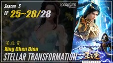 Stellar Transformations Season 7 25 ~ 28 (105-108) END 星辰变 Xing Chen Bian | Donghua - 1080P