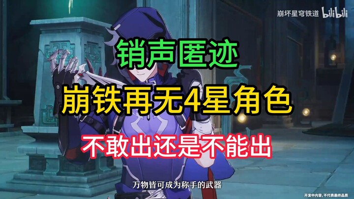 【وندرلاند: سكاي ريل】 لماذا لم يُطلَق أي شخصية بـ 4 نجوم بعد الآن؟ هل الخوف من الإطلاق أم عدم القدرة 