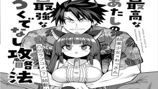 【漫画推】人工少女的恋爱物语——最棒的我的最不像样的攻略法