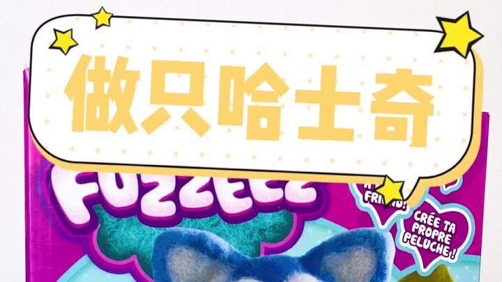 Craft Time: Let’s Make a Husky!