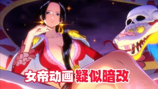 อนิเมะเรื่องการรับสมัครจักรพรรดินีหญิง คาดว่าถูกแก้ไขแอบๆ นารูโตะที่น่าจะสู้ได้มีแค่โชโงะเท่านั้น